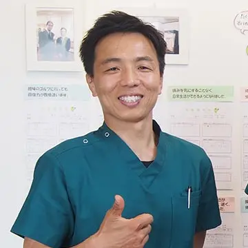 よもぎ鍼灸整骨院　三浦院長
