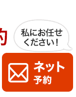 こくあ接骨院にネット予約する