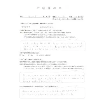 こくあ接骨院のお客様の声