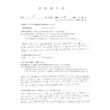 こくあ接骨院のお客様の声