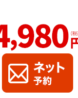 こくあ接骨院にネット予約する
